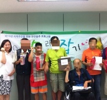 지역주민을 위한 건강음주 프로그램 수료식