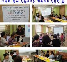 2015년 제 3차 가족모임 및 교육
