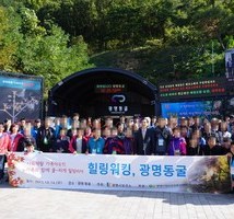 2015년 사회재활 광명동굴 가족 야유회