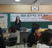 찾아가는 교사연수(철산초등학교)