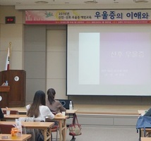 산후우울강좌