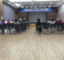 노년기 정신건강 교육(노인 불면증의 이해, 예방, 치료