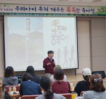 아동 청소년 부모교육