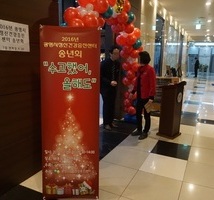 2016년 광명시정신건강증진센터 송년회