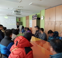 주간재활 안전교육