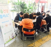 마음건강플러스 찾아가는 정신건강 상담 및 캠페인