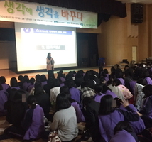 고등학생 스트레스 관리교육(진성고등학교)