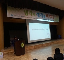 고등학생 스트레스 관리교육(진성고등학교)