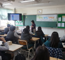 중학생 스트레스 관리교육(광문중학교)