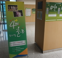 정신건강연극제 뮤지컬 ‘4번출구’