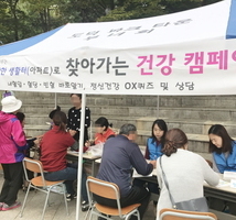 건강한 생활터로 찾아가는 건강캠페인