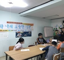 청소년 정신건강 집단프로그램 “너와 나의 소중한 시간”