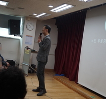 노인 정신건강교육