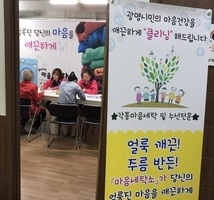 종교계 정신건강상담 ⌜찾아가는 마음세탁소⌟ 및 정신건강