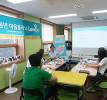 청년 마음회복을 위한 조기정신증 프로그램 『Level 