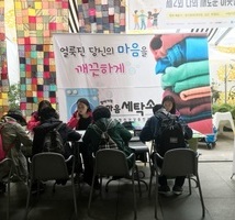 시민정신건강상담 ⌜찾아가는 마음세탁소⌟