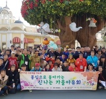 사회재활 야유회