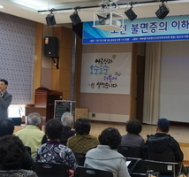 노인 정신건강교육