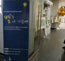 2017년 송년회 “별은 내 가슴에”