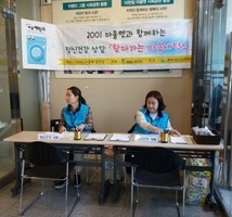 시민 정신건강상담 ⌜찾아가는 마음세탁소⌟ 