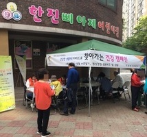 건강한생활터로 찾아가는 건강캠페인
