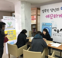 ⌜찾아가는 마음세탁소⌟ 종교계 캠페인