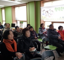 2018년 1차 가족모임 및 교육