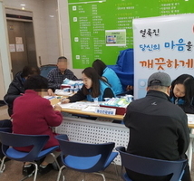⌜찾아가는 마음세탁소⌟ 시민정신건강 캠페인