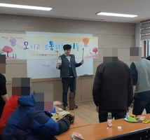 하안동․소하동 사례관리 대상자 자조모임 「모통이 : 모