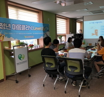 조기정신증 프로그램 『Level Up!』 