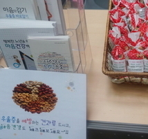 "마음건강플러스" 찾아가는 정신건강 