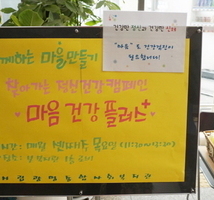 "마음건강플러스" 찾아가는 정신건강 