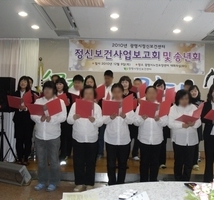 2010년 정신보건사업 보고회 및 송년회 첫번째