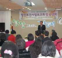 2010년 정신보건사업보고회 및 송년회 두번째