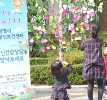2012년 지역주민과 함께 만드는 건강UP! 페스티벌