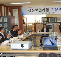 정신보건센터 2011년도 2차 자문위원회 개최