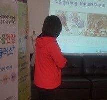 행복한 노년을 위한 "마음건강플러스"
