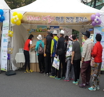 광명시보건소 <건강축제한마당>_ "
