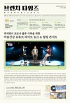 2020년 3분기 브런치 타임즈
