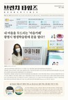 2020년 4분기 브런치 타임즈