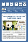 2021년 4분기 브런치타임즈