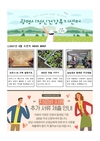 2021년 8월 소식지