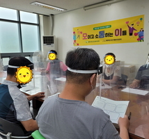 8월 하안3동 자조모임 '모통이'