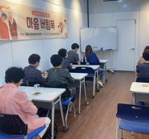 노인 프로그램 '마음 버팀목'