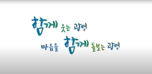 광명시정신건강복지센터 홍보영상_2019