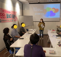 중장년 정신건강프로그램 [마음단단, 꽃보다 중년]