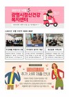 2021년 10월 소식지
