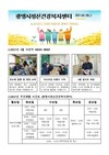 2021년 4월 소식지