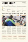 2020년 1분기 브런치 타임즈