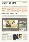 2020년 2분기 브런치 타임즈